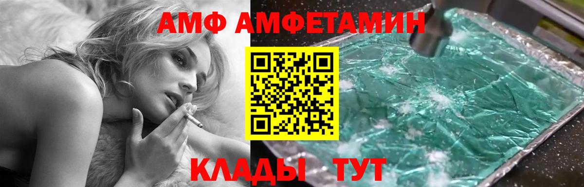 Амфетамин  Амфетамин 98%  Вход с VPN  Звенигород 