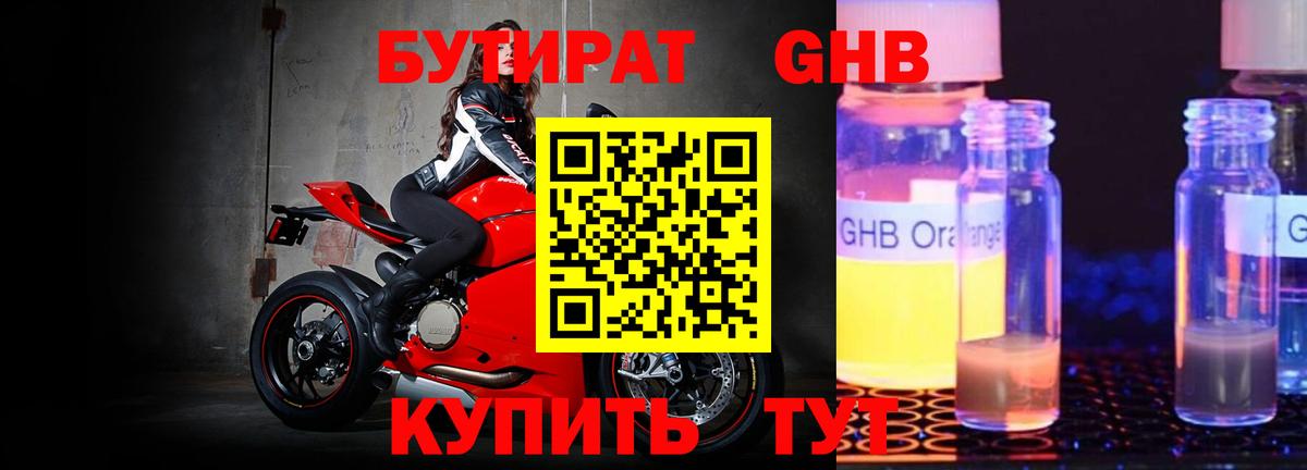 Звенигород  БУТИРАТ вода  Вход с VPN 