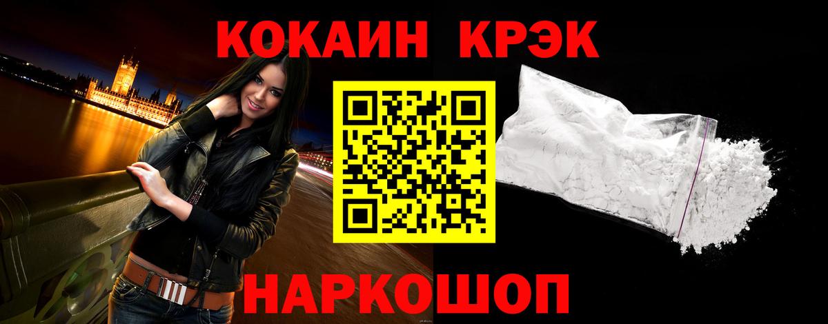 Кокаин Перу Звенигород