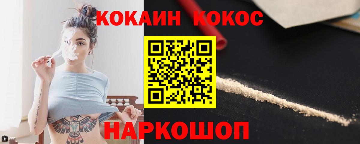 Cocaine 98%  Cocaine Эквадор  Вход с VPN  Звенигород 
