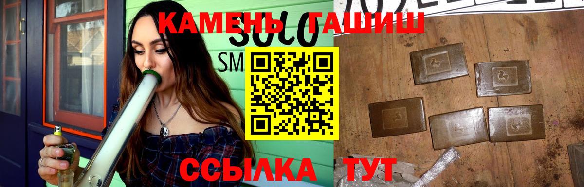 Звенигород  ГАШИШ hashish  ГАШ убойный  Вход с VPN 