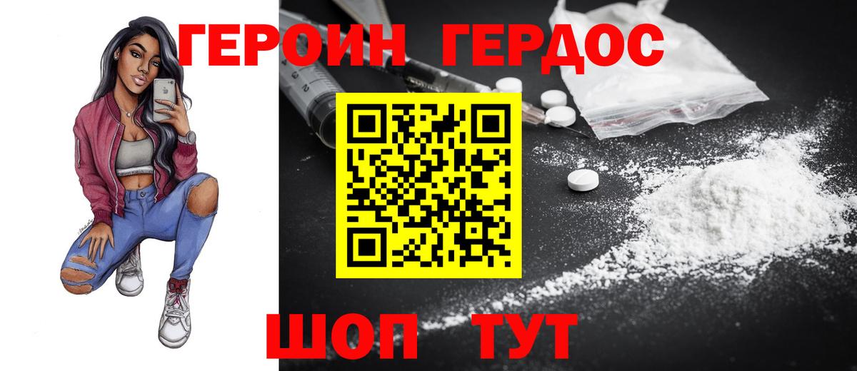 Звенигород  Героин герыч  Вход с VPN 