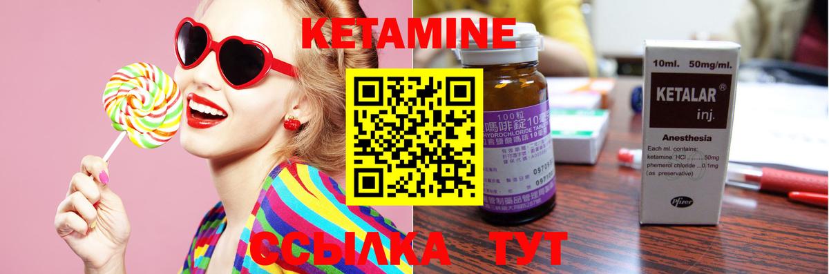 Кетамин ketamine  маркетплейс состав  Звенигород  Вход с VPN 