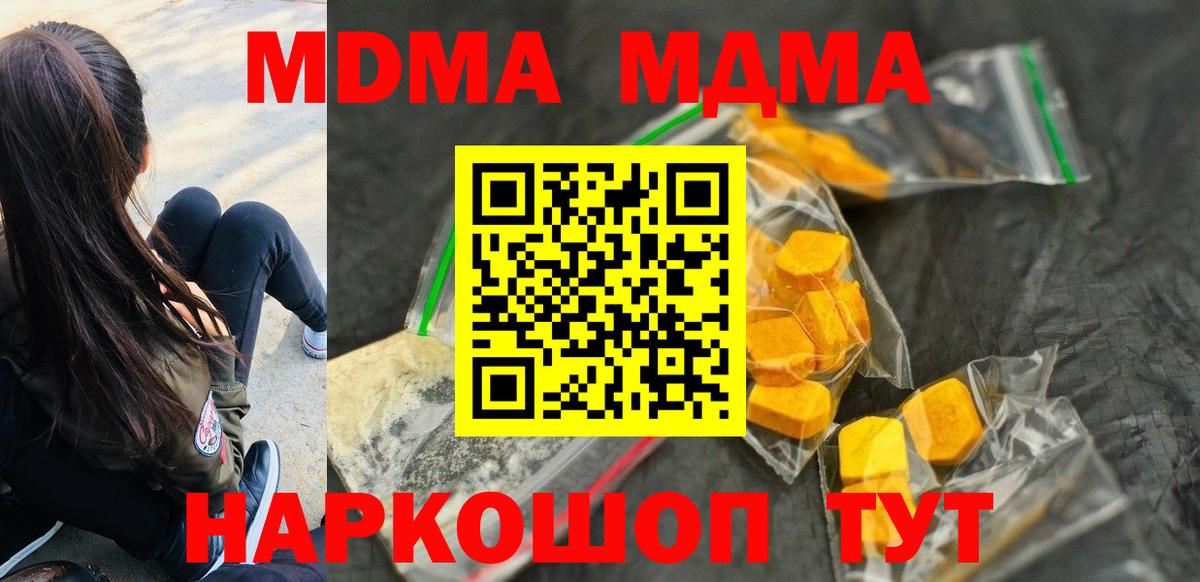 Звенигород  MDMA VHQ  МДМА Molly  Вход с VPN 
