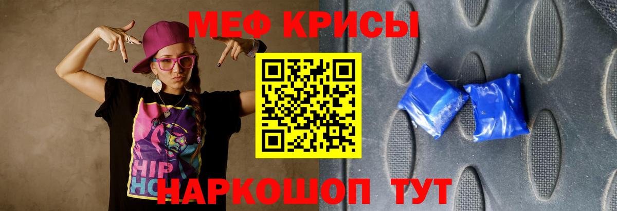 Меф кристаллы Звенигород