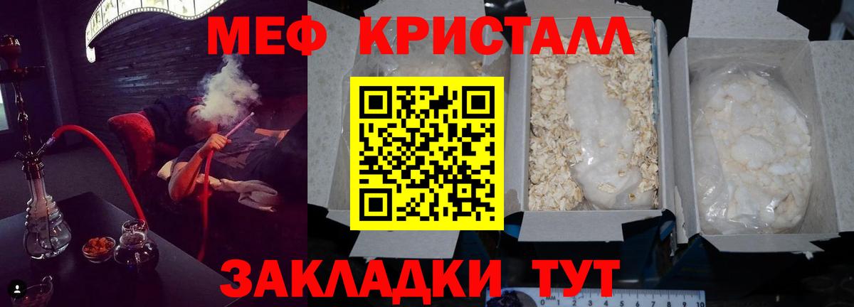 Меф мяу мяу  Вход с VPN  Меф  МЯУ-МЯУ VHQ  Звенигород 