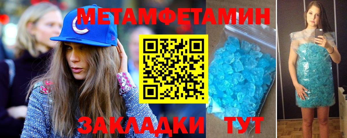 МЕТАМФЕТАМИН витя  МЕТАМФЕТАМИН витя  Звенигород  Вход с VPN 