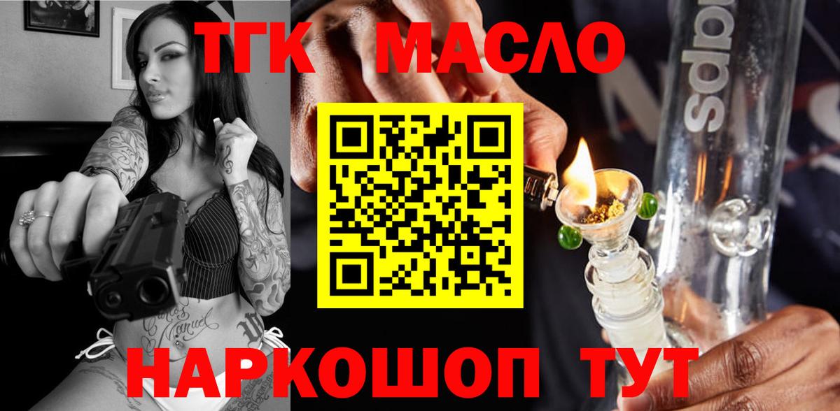 Дистиллят ТГК вейп с тгк  ТГК вейп  Звенигород  Вход с VPN 
